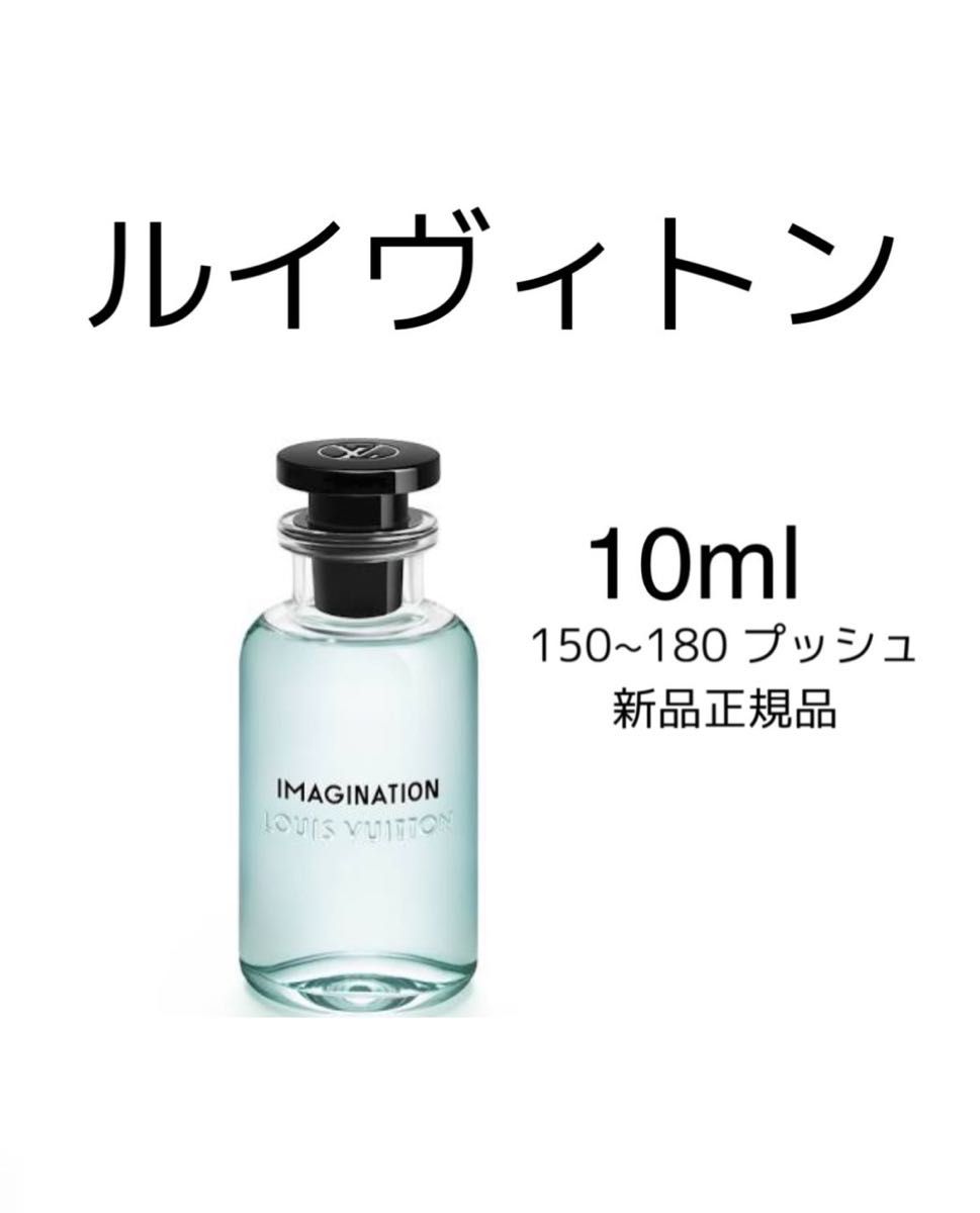 香水 ルイヴィトン LOUIS VUITTON イマジナシオン 10ml|Yahoo 香水 ルイヴィトン LOUIS VUITTON イマジナシオン 10ml|Yahoo