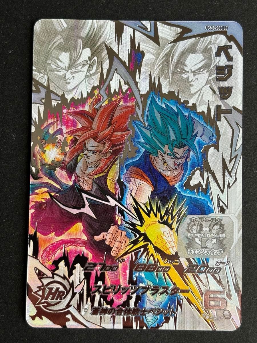 ドラゴンボールヒーローズ ugm8-sec LC ベジット 初期傷あり ドラゴンボールヒーローズ ugm8-sec LC ベジット 初期傷あり