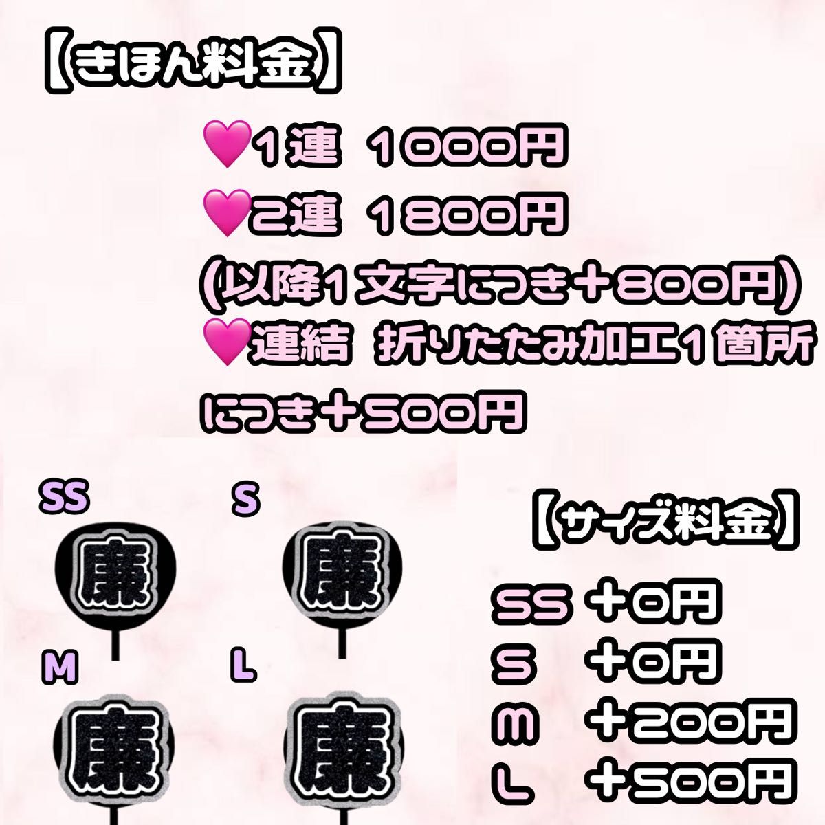 うちわ文字 オーダー オーダーページ うちわ屋さん 文字パネル うちわ文字 オーダー オーダーページ うちわ屋さん 文字パネル