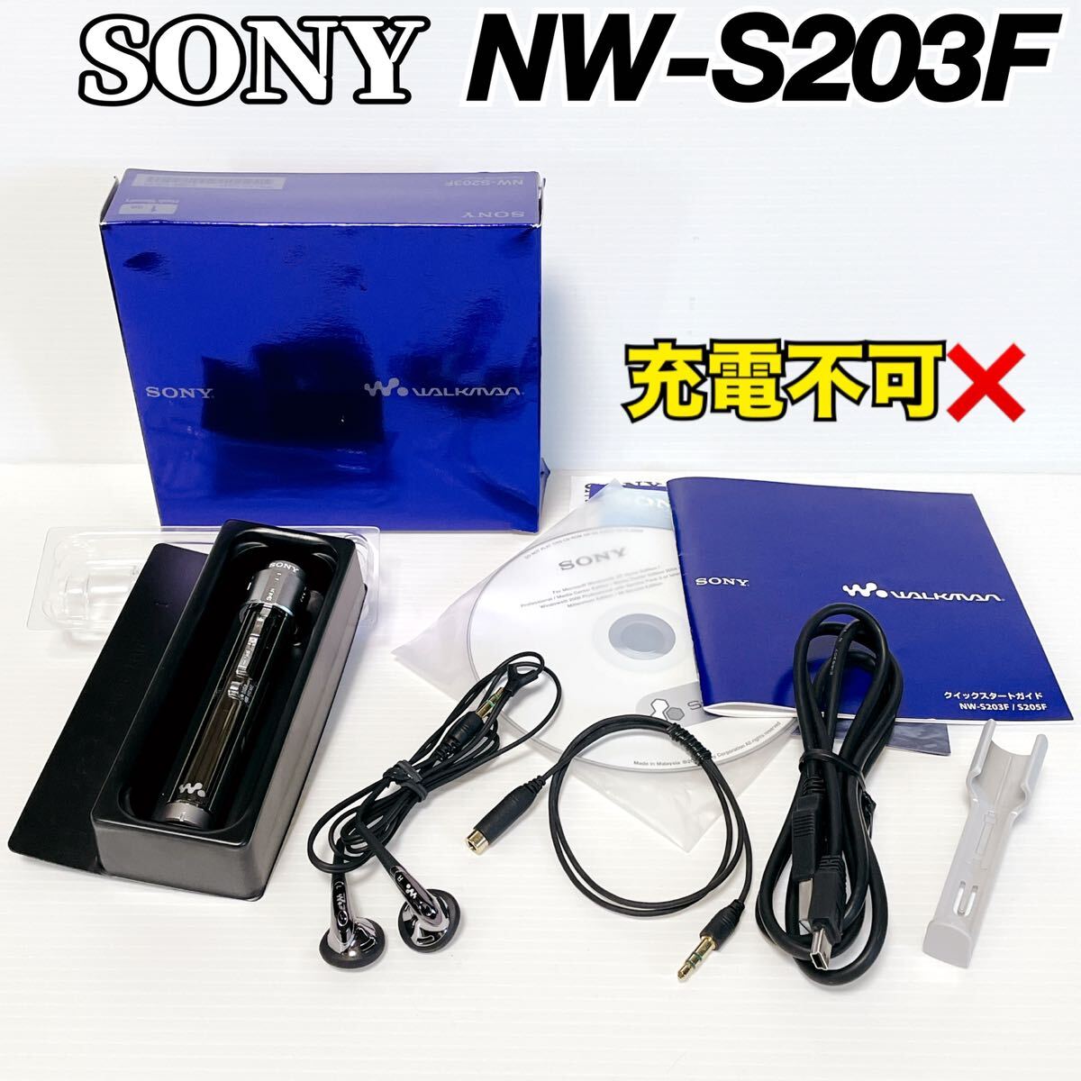 Yahoo!オークション - SONY WALKMAN ウォークマン NW-S203F 充電 Yahoo!オークション - SONY WALKMAN ウォークマン NW-S203F 充電