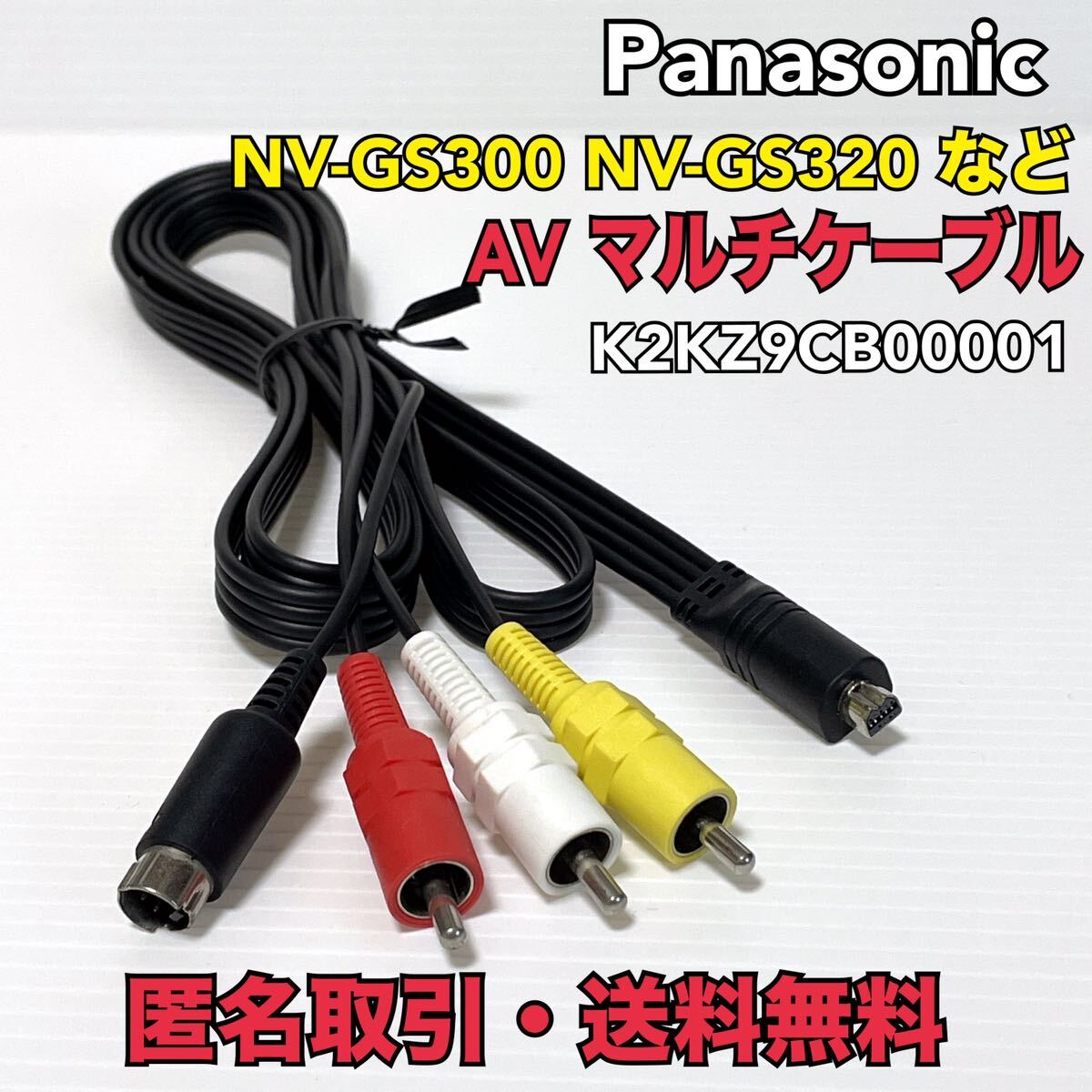 匿名取引・送料無料 Panasonic パナソニック MiniDV ビデオ 匿名取引・送料無料 Panasonic パナソニック MiniDV ビデオ