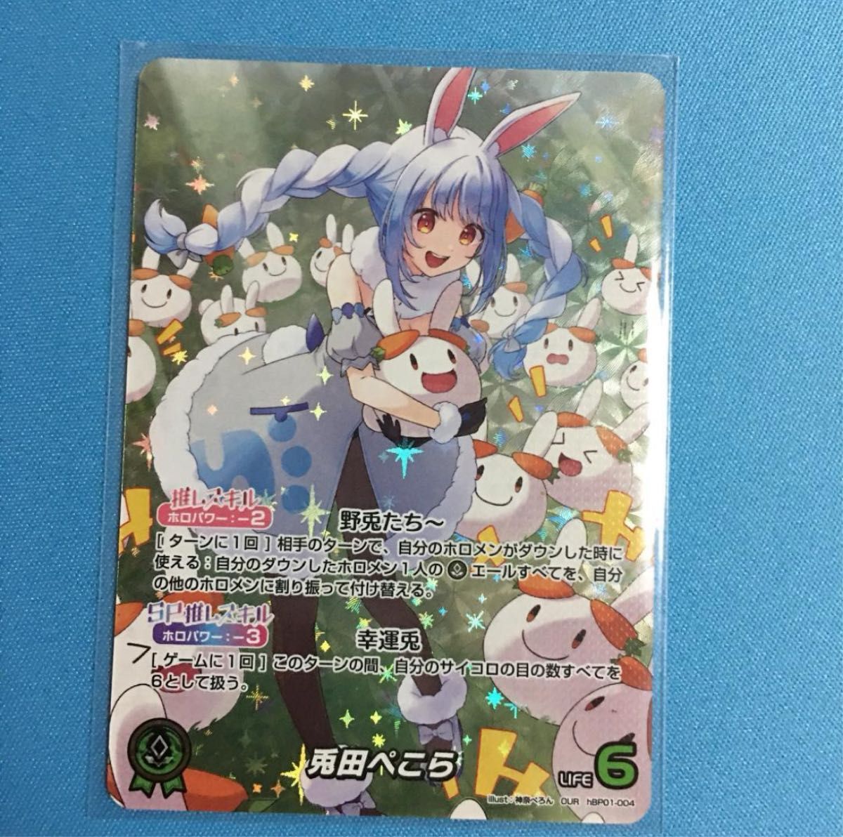 兎田ぺこら OUR ホロライブ カードゲーム ブルーミング 兎田ぺこら OUR ホロライブ カードゲーム ブルーミング