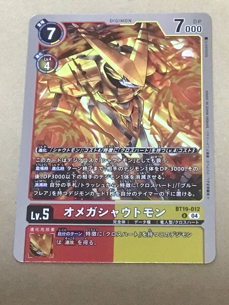 旧裏 St-152/旧デジモンカード 渋かっ メタルガルルモン 旧裏 St-152/旧デジモンカード 渋かっ メタルガルルモン