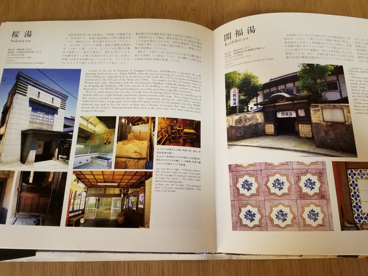 大沼 ショージ 二十世紀銭湯写真集 SENTO―The Japanese Public 大沼 ショージ 二十世紀銭湯写真集 SENTO―The Japanese Public
