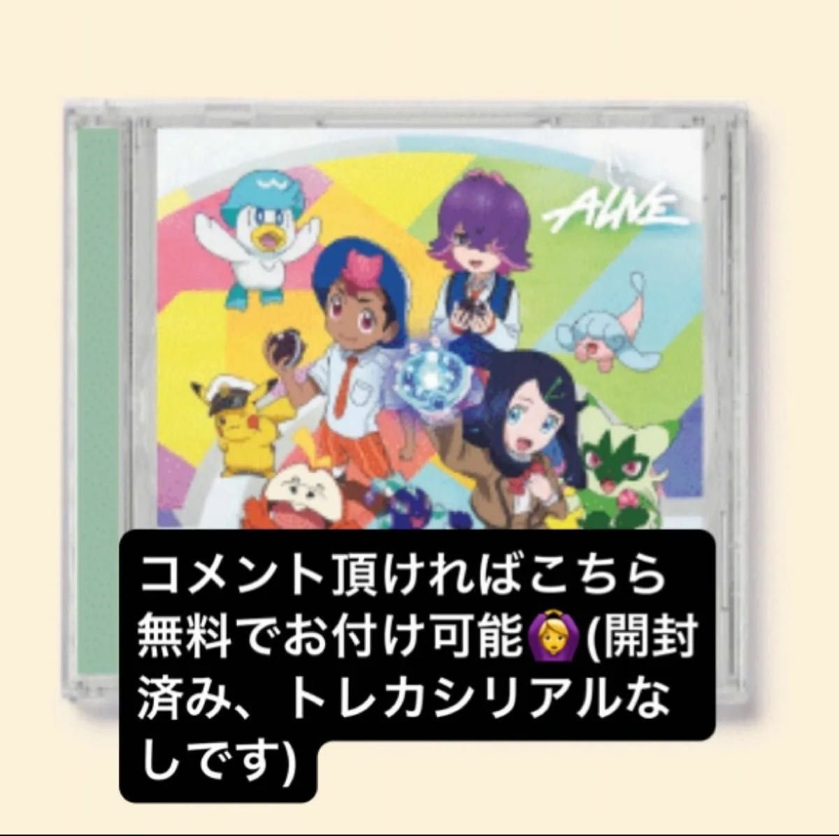 IVE ALIVE トレカ 期間生産限定盤 ポケモン 6種 コンプ セット IVE ALIVE トレカ 期間生産限定盤 ポケモン 6種 コンプ セット