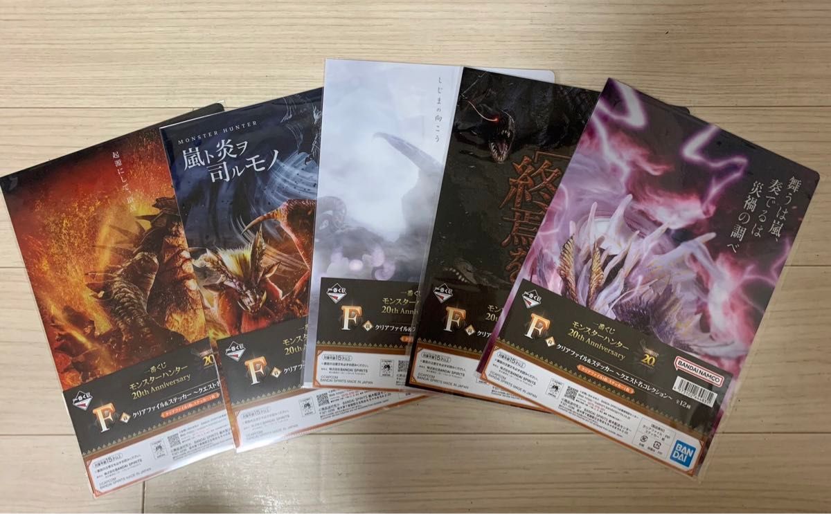 一番くじ モンスターハンター 20th クリアファイル|Yahoo 一番くじ モンスターハンター 20th クリアファイル|Yahoo