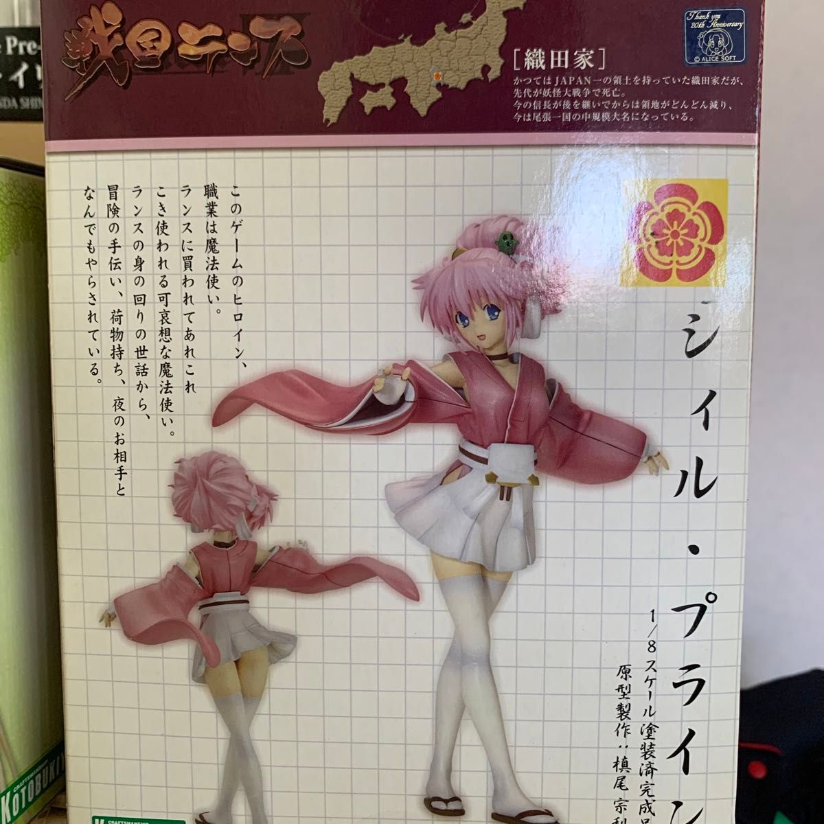 戦国ランス シィル・プライン (PVC&ABS塗装済み完成品 戦国ランス シィル・プライン (PVC&ABS塗装済み完成品