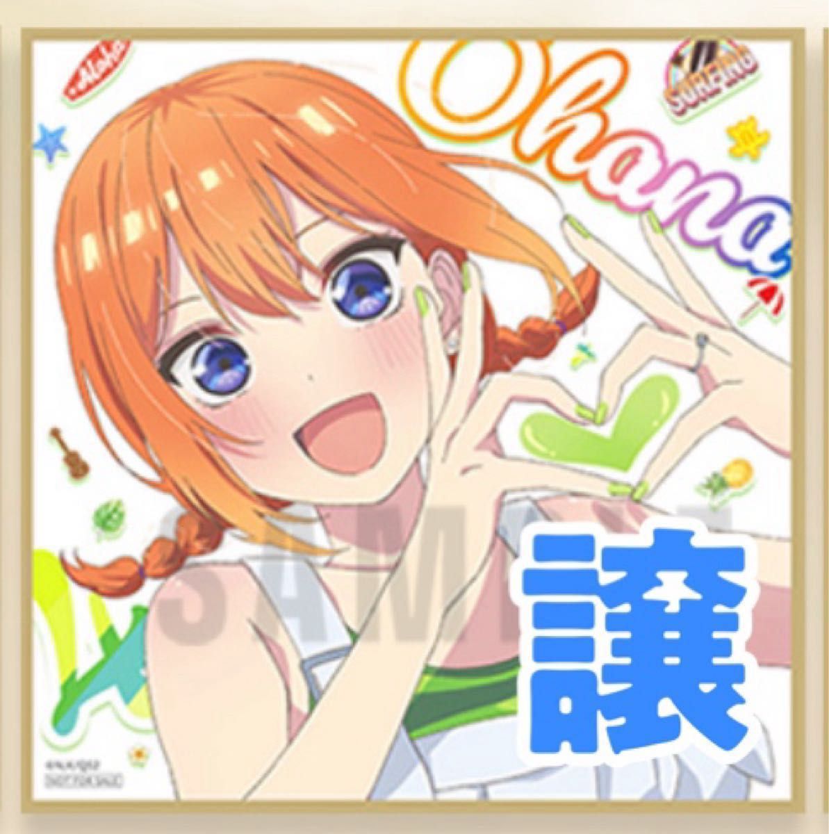 五等分の花嫁 映画 新婚旅行 第1弾特典 中野四葉 色紙|Yahoo 五等分の花嫁 映画 新婚旅行 第1弾特典 中野四葉 色紙|Yahoo