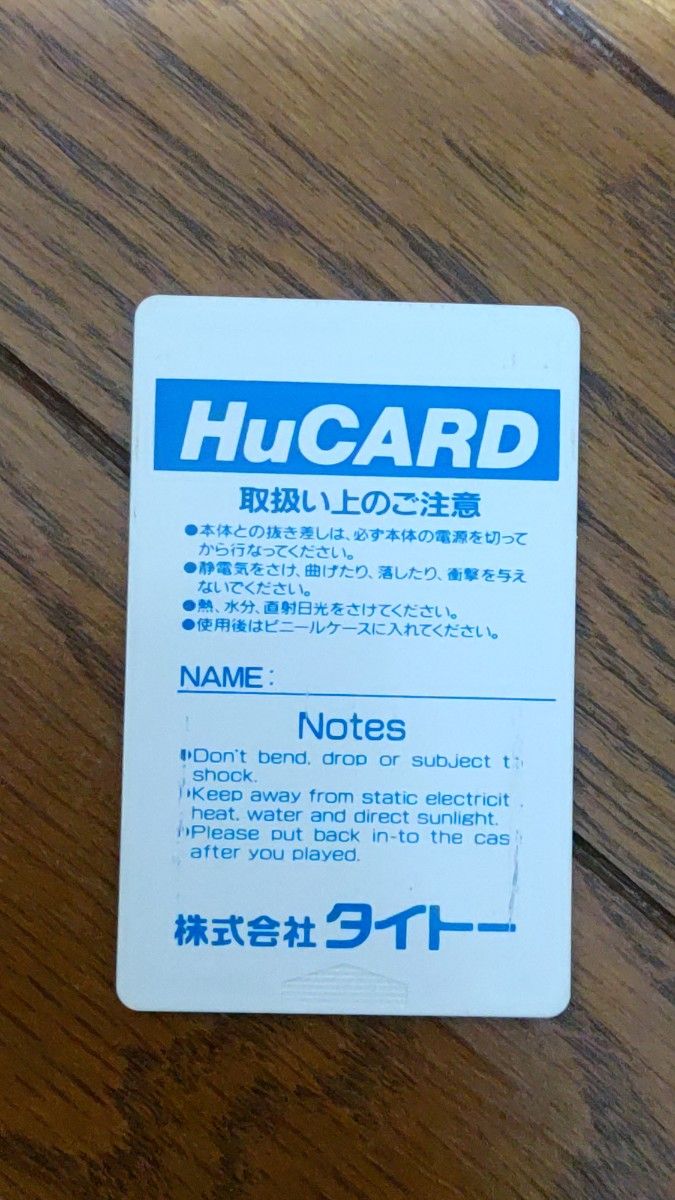 パラソルスター PCエンジン PCE HuCARD ソフトのみ 箱説なし Hu パラソルスター PCエンジン PCE HuCARD ソフトのみ 箱説なし Hu