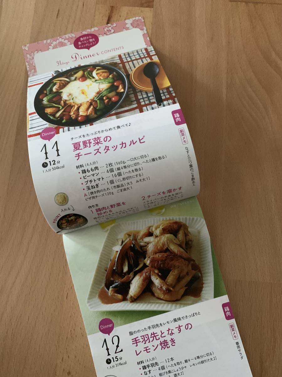 ヤフオク サンキュ付録 31日分の10分昼ごはん 15分夕ごは