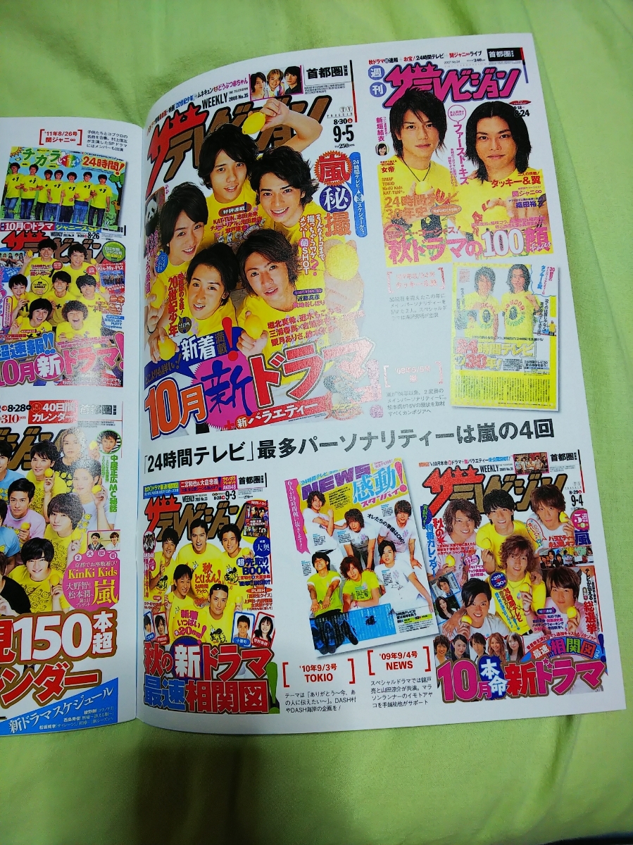 ヤフオク 美品 ザ テレビジョン 17 No 34 広島山口東島 ヤフオク 美品 ザ テレビジョン 17 No 34 広島山口東島