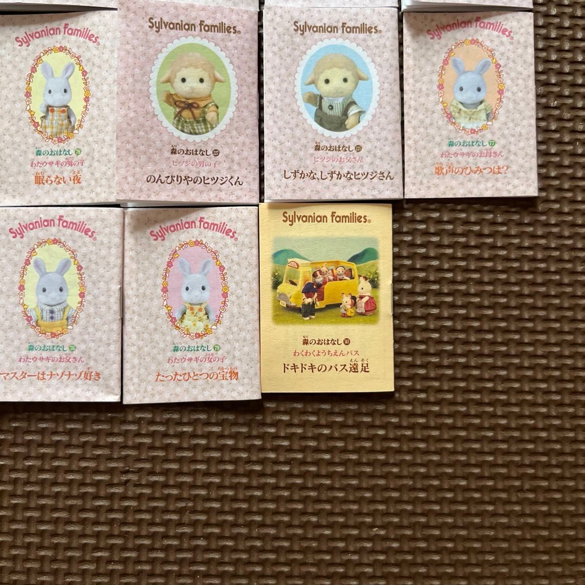 10-② 大量 シルバニアファミリー 冊子|Yahoo!フリマ(旧PayPay 10-② 大量 シルバニアファミリー 冊子|Yahoo!フリマ(旧PayPay
