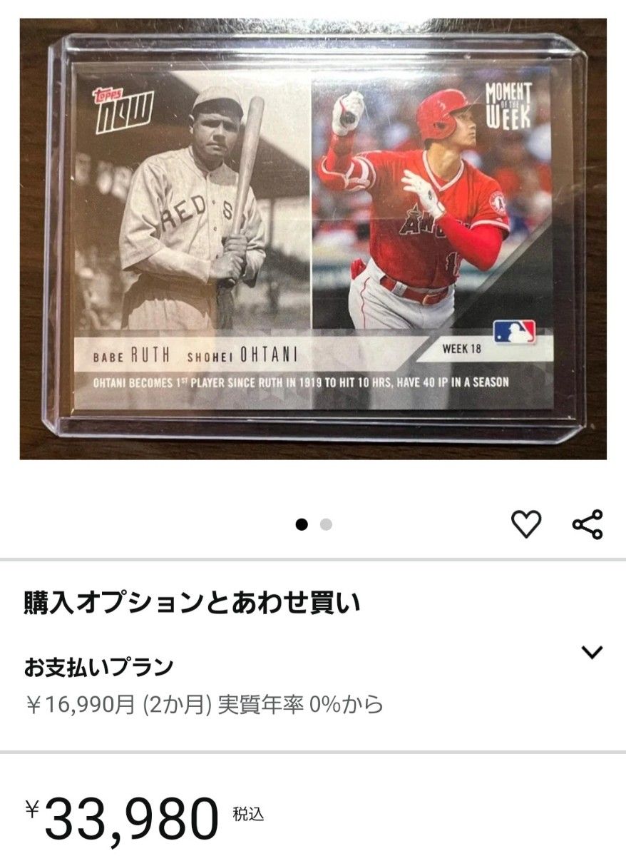 ベーブルース 大谷翔平 2018 限定版 ROOKIE Card 2|Yahoo ベーブルース 大谷翔平 2018 限定版 ROOKIE Card 2|Yahoo