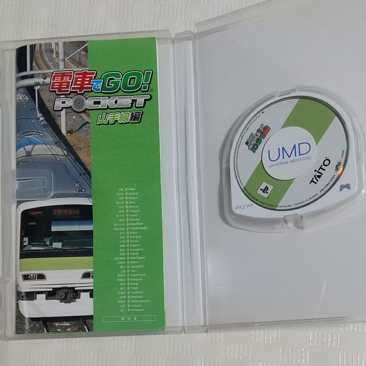 PSP】 電車でGO ポケット 山手線編|Yahoo!フリマ(旧PayPayフリマ) PSP】 電車でGO ポケット 山手線編|Yahoo!フリマ(旧PayPayフリマ)