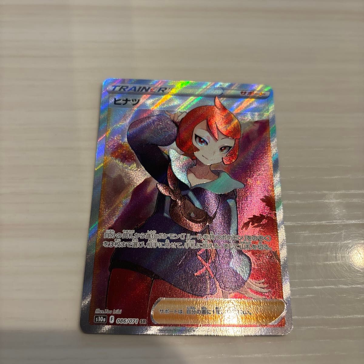 ヒナツ SR【ポケモンカード】|Yahoo!フリマ(旧PayPayフリマ) ヒナツ SR【ポケモンカード】|Yahoo!フリマ(旧PayPayフリマ)