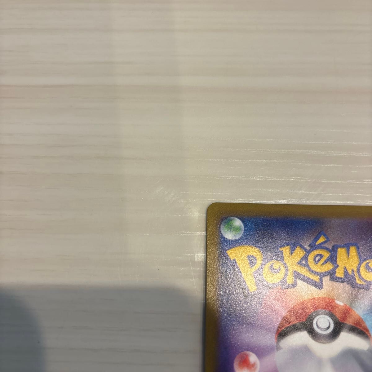ヒナツ SR【ポケモンカード】|Yahoo!フリマ(旧PayPayフリマ) ヒナツ SR【ポケモンカード】|Yahoo!フリマ(旧PayPayフリマ)