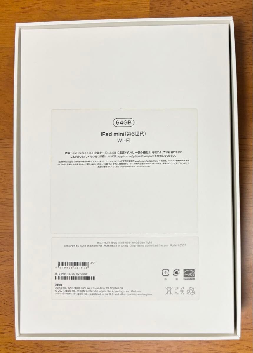 美品 】Apple iPad mini 第6世代 Wi-Fiモデル 64GB スターライト 美品 】Apple iPad mini 第6世代 Wi-Fiモデル 64GB スターライト