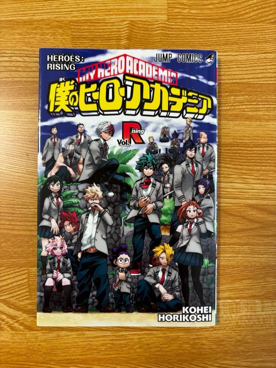 僕のヒーローアカデミア 1〜31巻+チームアップミッション1〜4巻 僕のヒーローアカデミア 1〜31巻+チームアップミッション1〜4巻