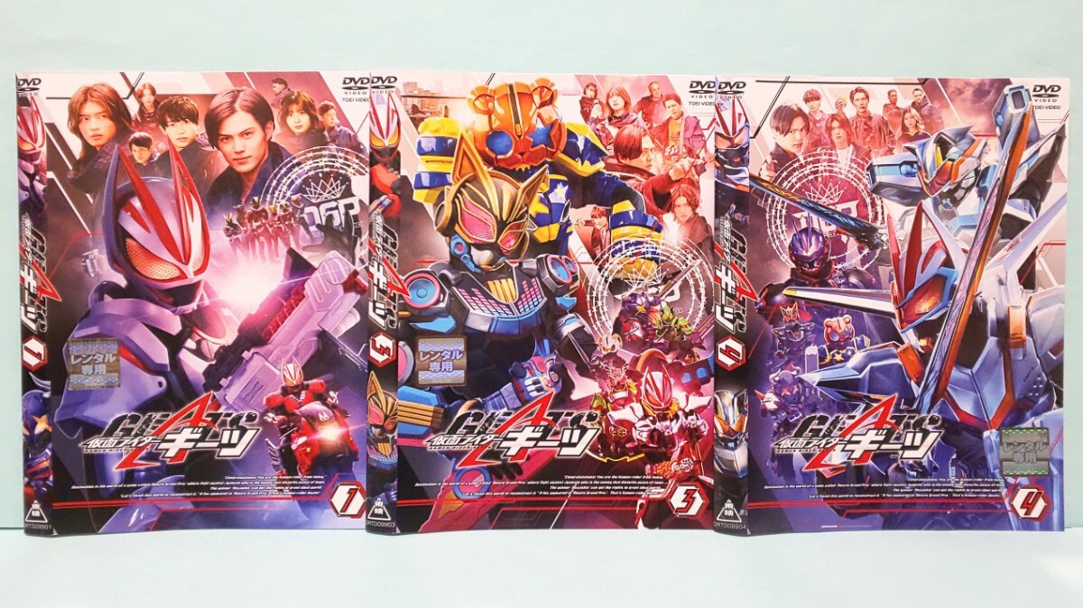 仮面ライダー ギーツ DVD セット 石ノ森章太郎 簡秀吉 佐藤瑠雅 仮面ライダー ギーツ DVD セット 石ノ森章太郎 簡秀吉 佐藤瑠雅