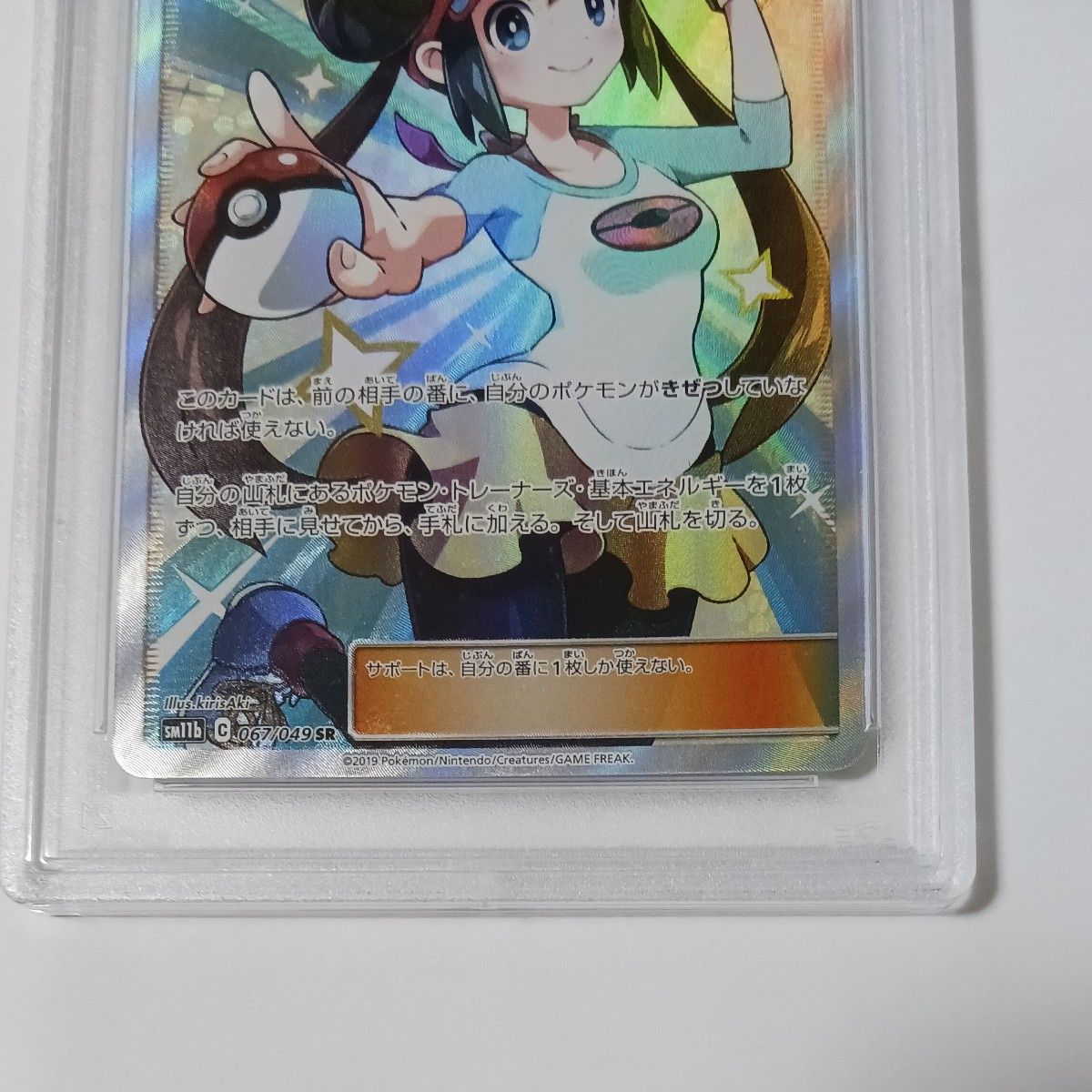 高騰 メイSR PSA9 ポケットモンスター ポケモンカード ポケカ 高騰 メイSR PSA9 ポケットモンスター ポケモンカード ポケカ
