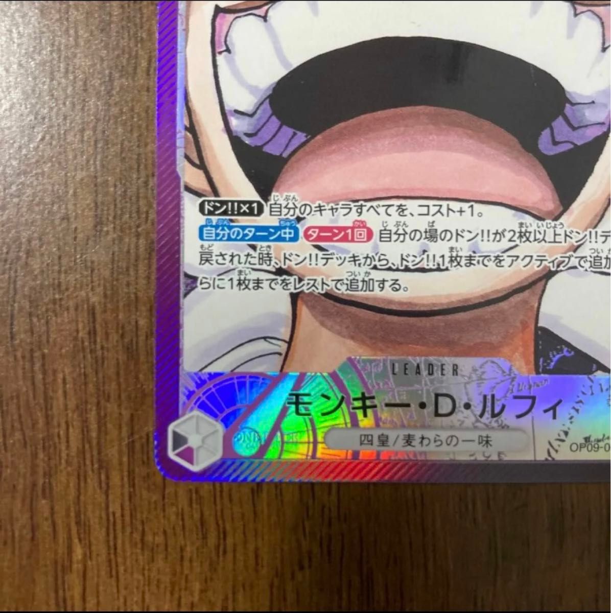 ②ワンピースカード ルフィ リーダーパラレル 美品|Yahoo ②ワンピースカード ルフィ リーダーパラレル 美品|Yahoo