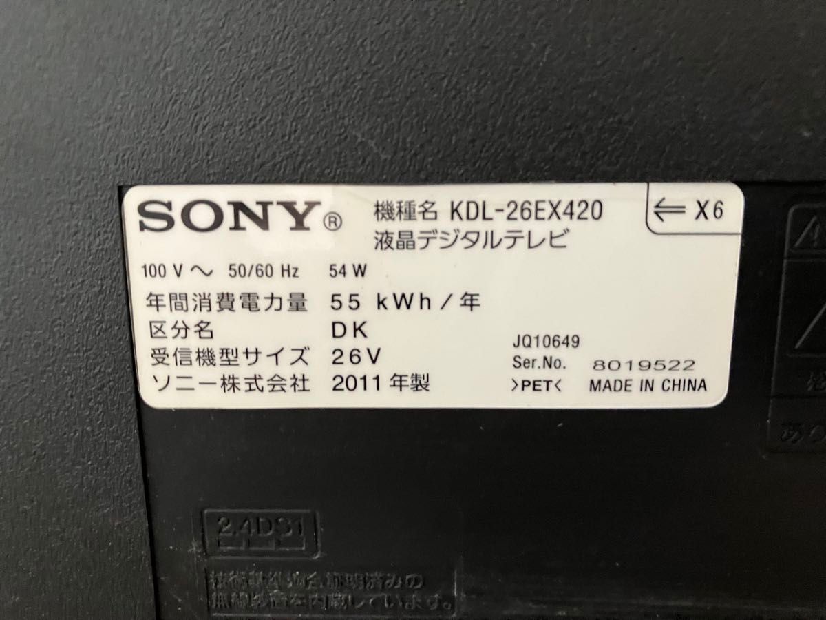 SONY テレビ ブラビア|Yahoo!フリマ(旧PayPayフリマ) SONY テレビ ブラビア|Yahoo!フリマ(旧PayPayフリマ)