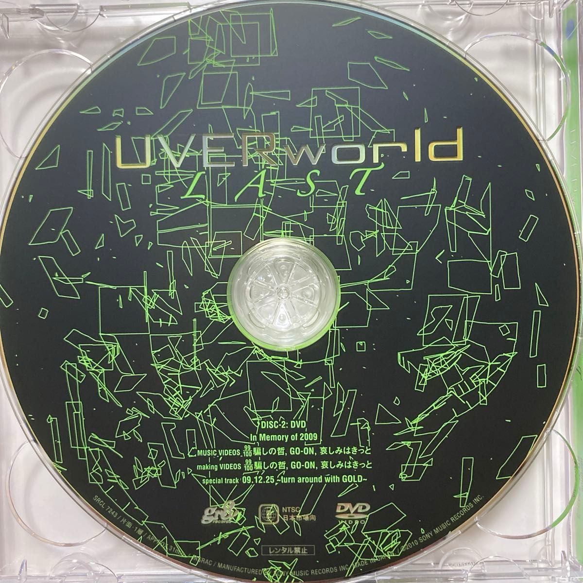 LAST / UVERworld 初回生産限定盤(DVD付) スリーブ LAST / UVERworld 初回生産限定盤(DVD付) スリーブ