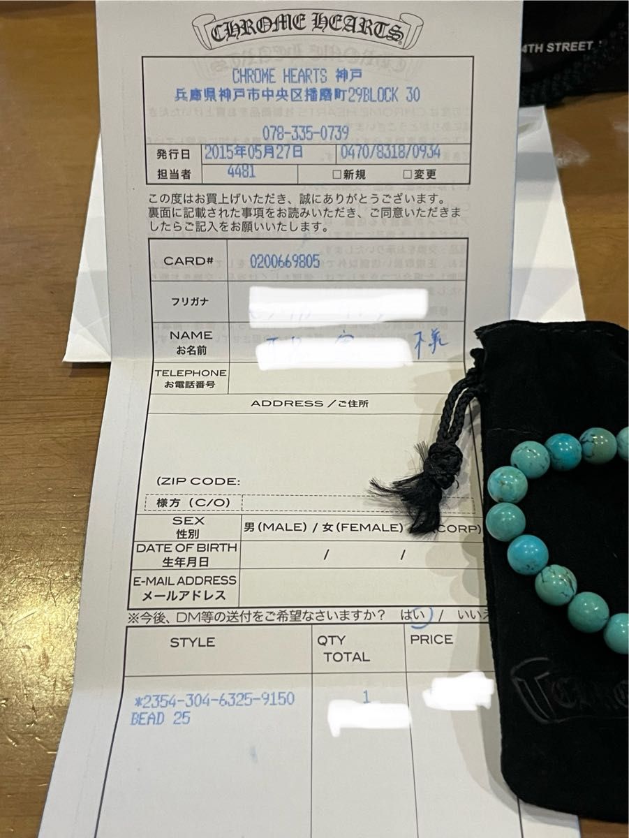 CHROME HEARTS クロムハーツ ターコイズ ブレスレット 神戸店 CHROME HEARTS クロムハーツ ターコイズ ブレスレット 神戸店