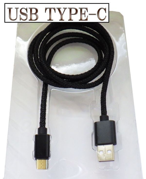 高速充電 断線防止 過電流防止 データ転送 type-c対応 USB 充電ケーブル 検 Sony Xperia XZ SO-01 純正 一部予約 高速充電 断線防止 過電流防止 データ転送 type-c対応 USB 充電ケーブル 検 Sony Xperia XZ SO-01 純正 一部予約