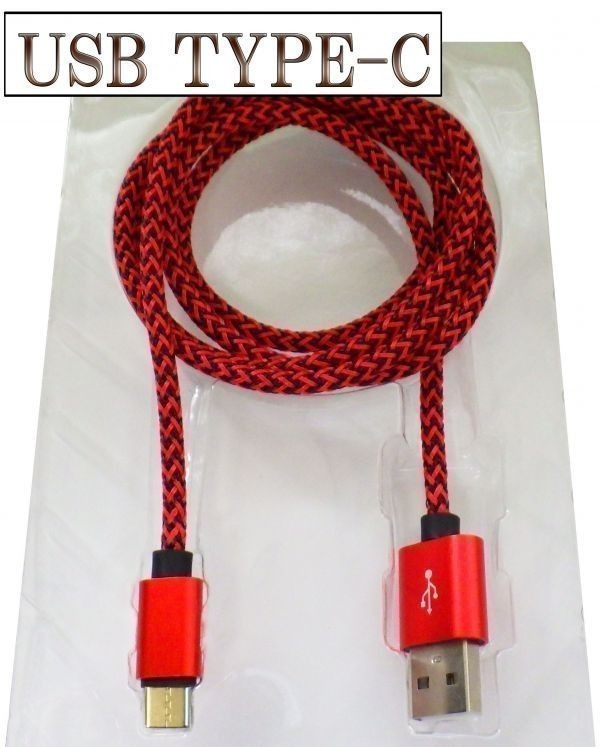 USB-C Type C data transfer charge cable [1m red ] inspection ) MLL82AM A MacBook Pro XPERIA XZ Galaxy S8 battery mobile 