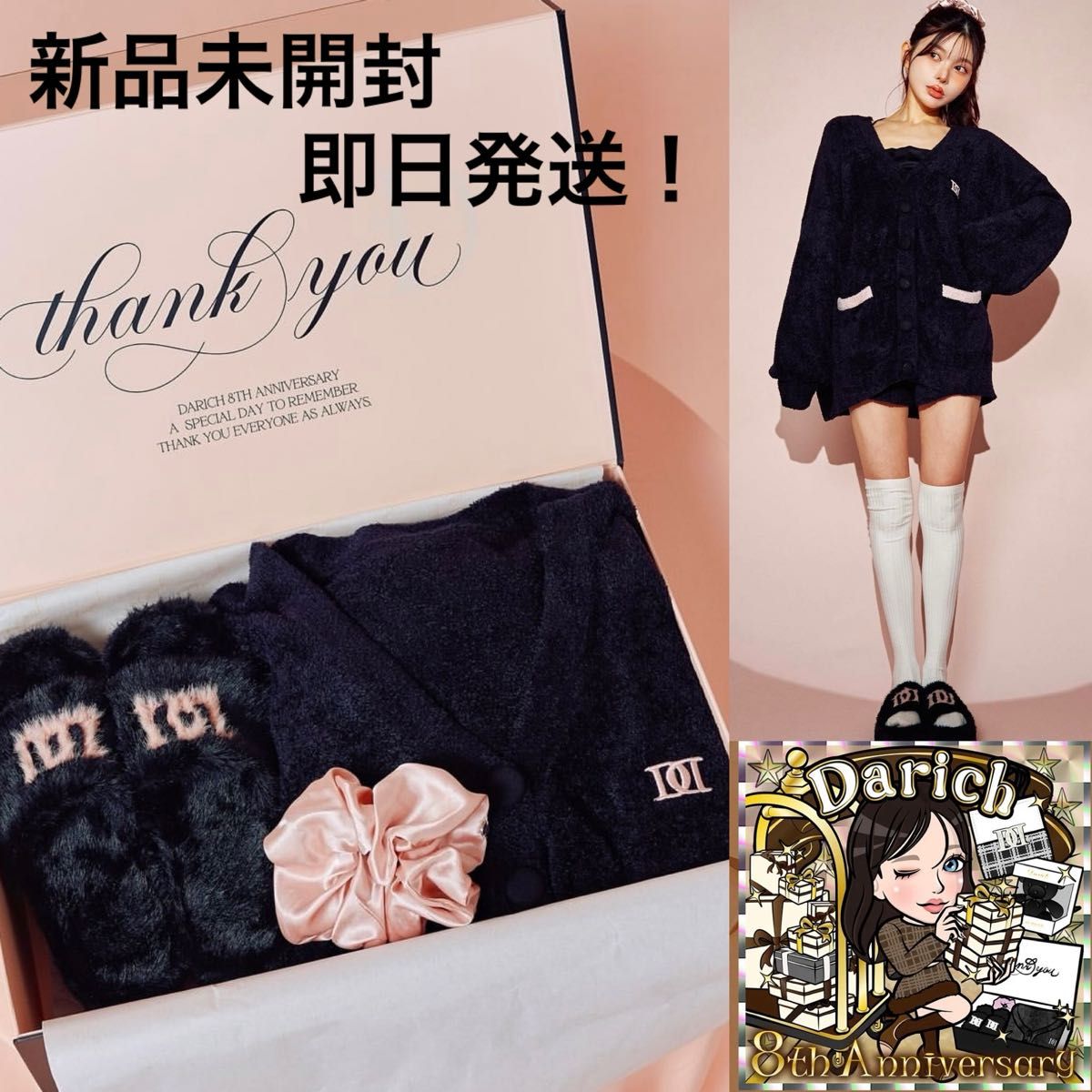 Darich ダーリッチ 新品 アニバーサリー ノベルティ スペシャル Darich ダーリッチ 新品 アニバーサリー ノベルティ スペシャル