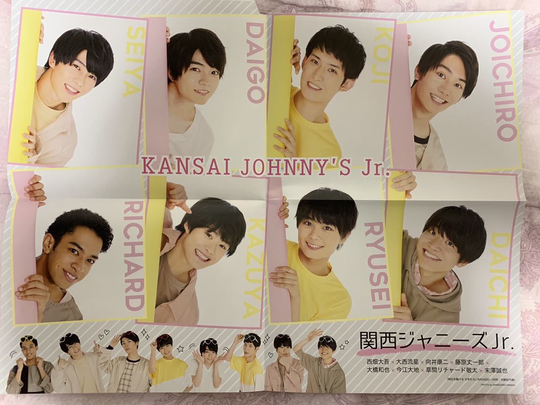 ヤフオク 関西ジャニーズjr 西畑大吾 大西流星 向井康二