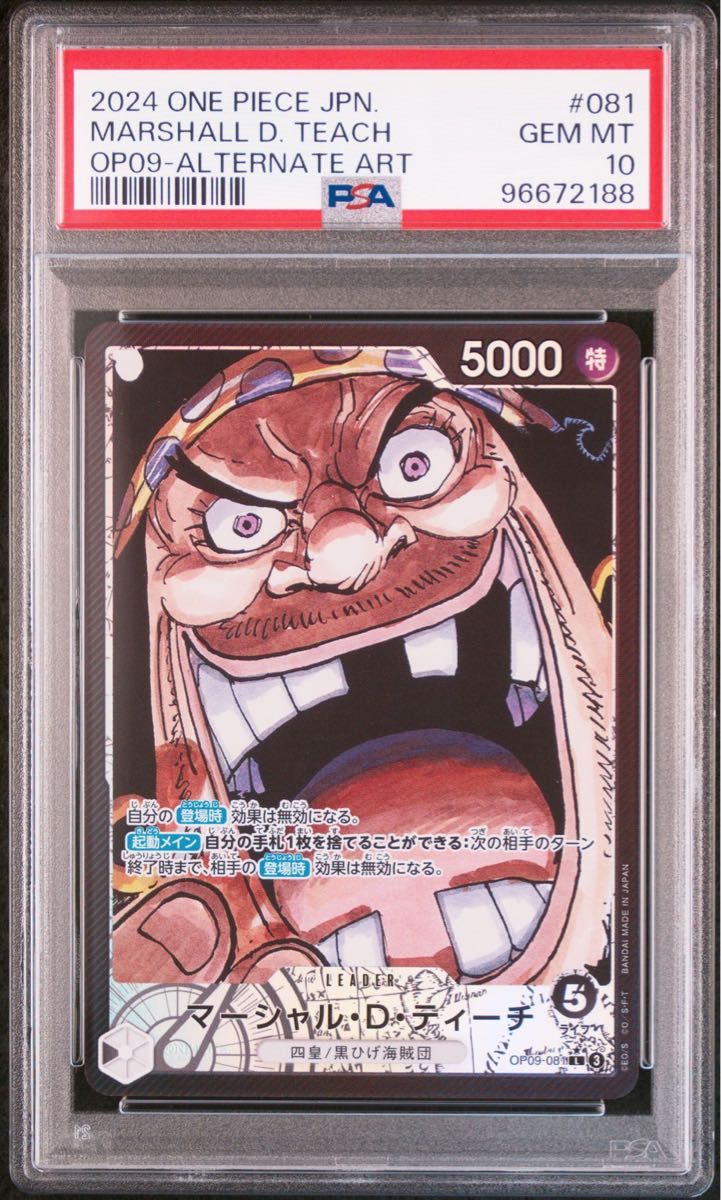 新たなる皇帝 四皇 リーダーパラレル PSA10 連番 シャンクス 新たなる皇帝 四皇 リーダーパラレル PSA10 連番 シャンクス