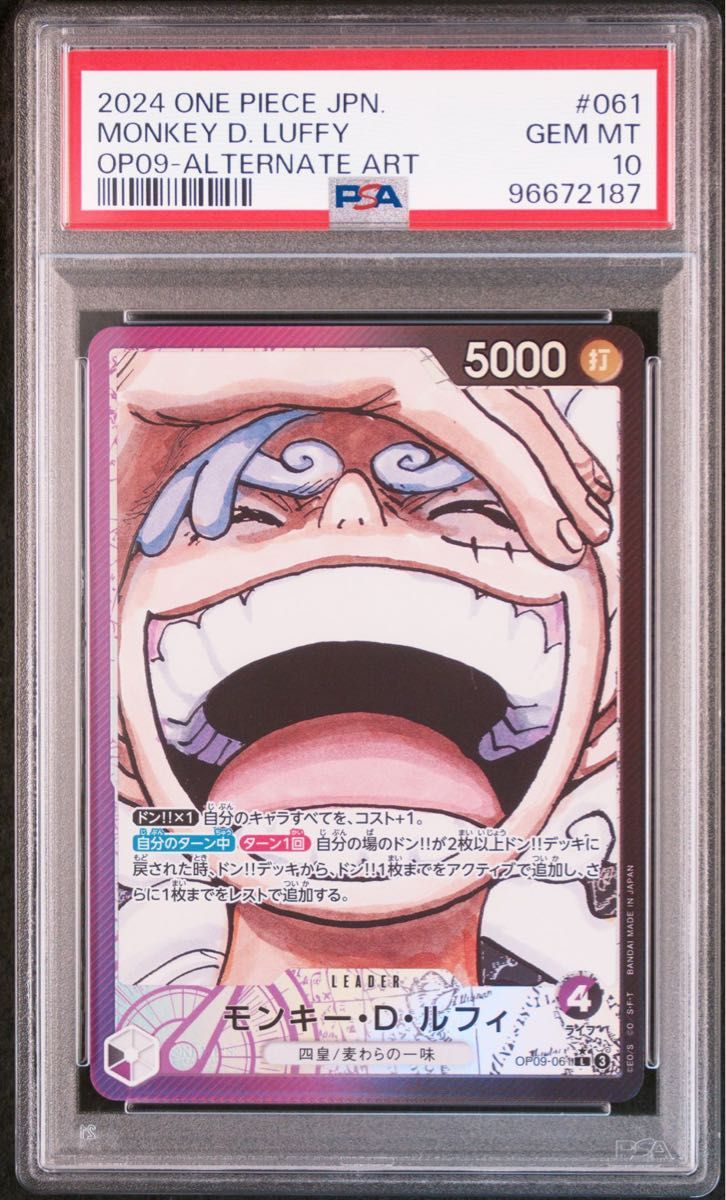 新たなる皇帝 四皇 リーダーパラレル PSA10 連番 シャンクス 新たなる皇帝 四皇 リーダーパラレル PSA10 連番 シャンクス