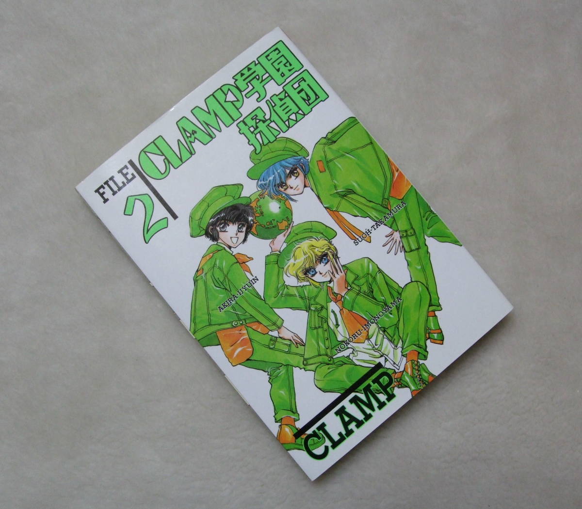 『 CLAMP学園探偵団　2巻 』 CLAMP ◆ あすかコミックスDX_画像1