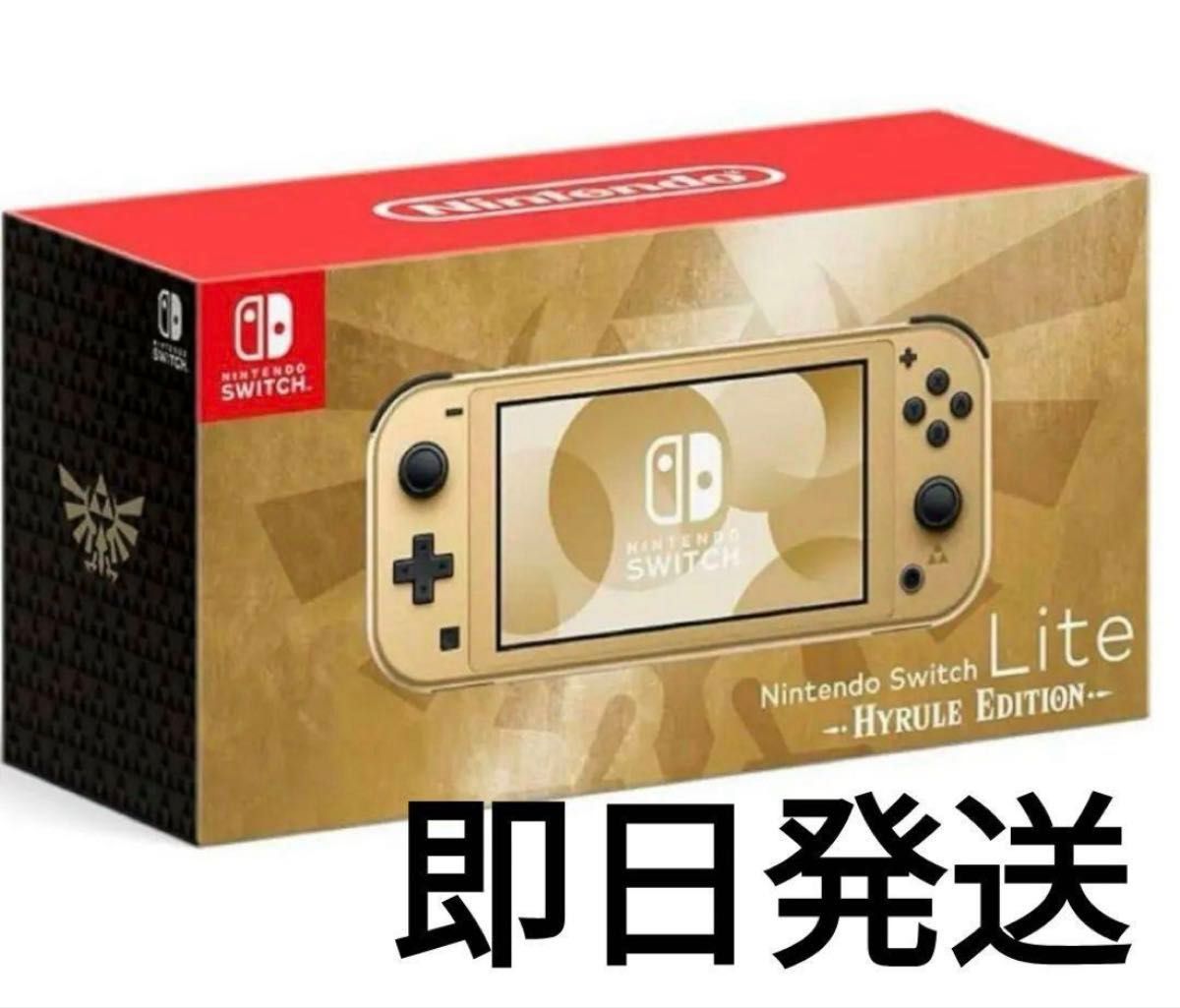 Switch Lite本体 ハイラルエディション スイッチ本体|Yahoo Switch Lite本体 ハイラルエディション スイッチ本体|Yahoo