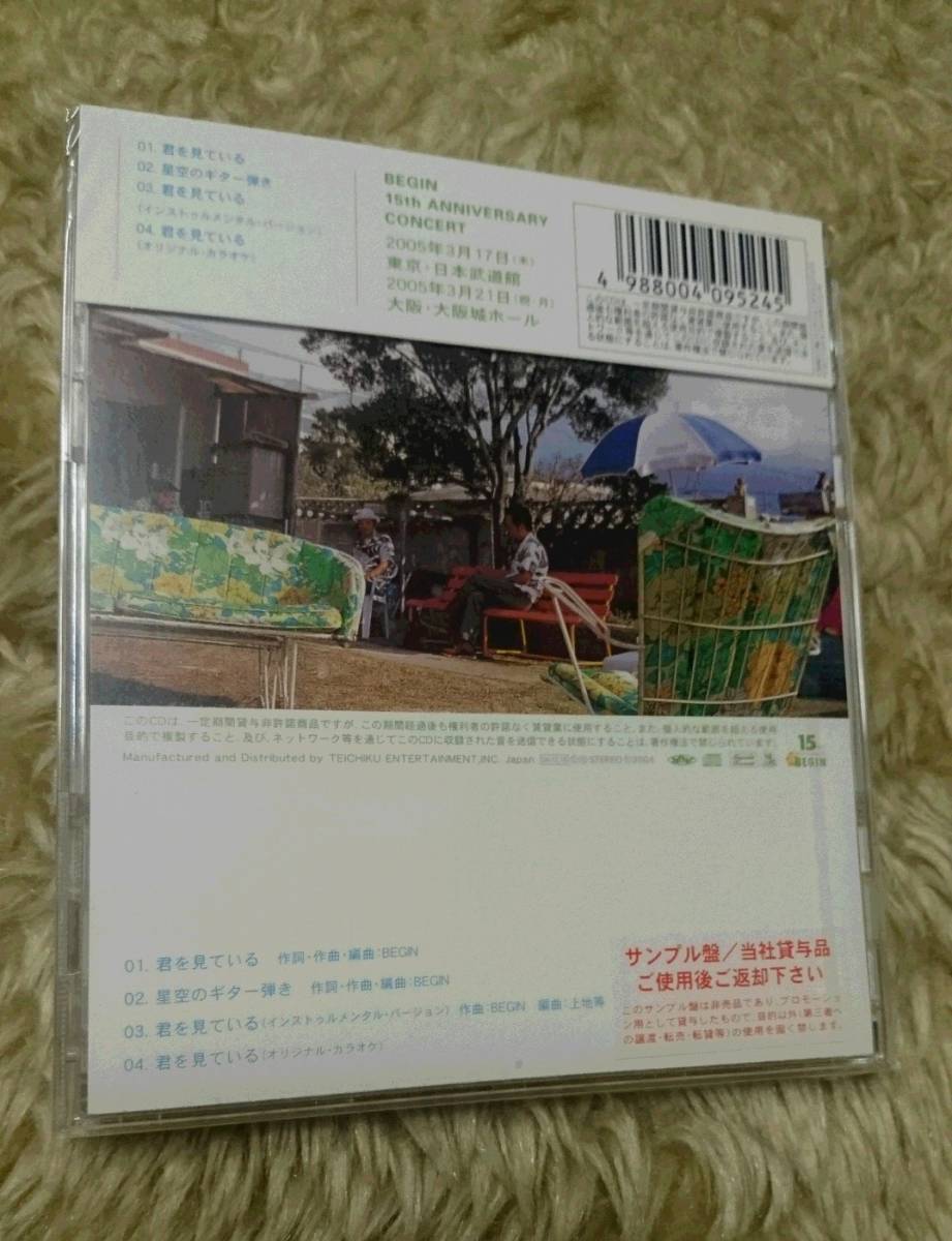 新品 CD BEGIN 君を見ている TECI78 サンプル盤 ジパング / 見本盤 非売品 レア 未開封品 ea-Aの画像3