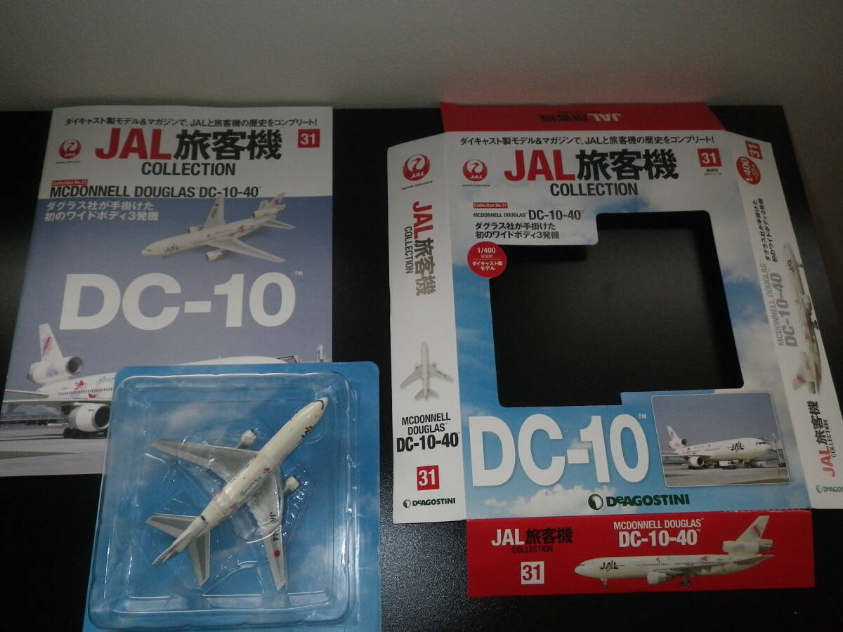 超 JAL 旅客機コレクション DC-10-40 リゾッチャ 超 JAL 旅客機コレクション DC-10-40 リゾッチャ