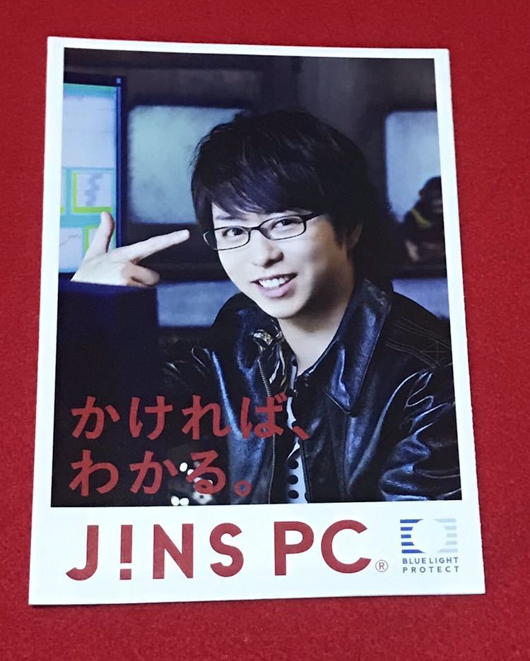 【フライヤー】櫻井翔1枚JINS(J!NS)PC縦18×横12センチ_画像1