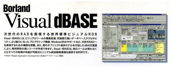 [ including in a package OK] ultra rare / Borland Visual dBASE 5.5J / world standard Arky tech tea . realization make visual RDB /ti- base 