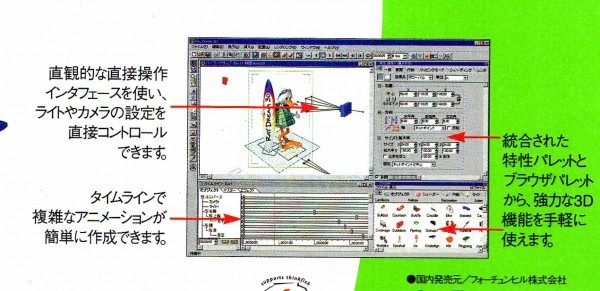 [ including in a package OK] ultra rare / 3D graphic making soft [ Ray Dream 3D] / Ray Dream Designer / Ray Dream Studio / Illustratorbeje bending line 