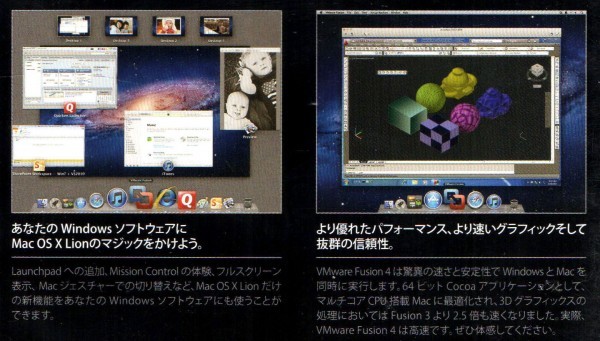 Windows 仮想 mac