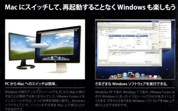 [ including in a package OK] VMWARE Fusion / FUSION 4 / Mac on .Windows. real line / Mac oriented temporary . machine 