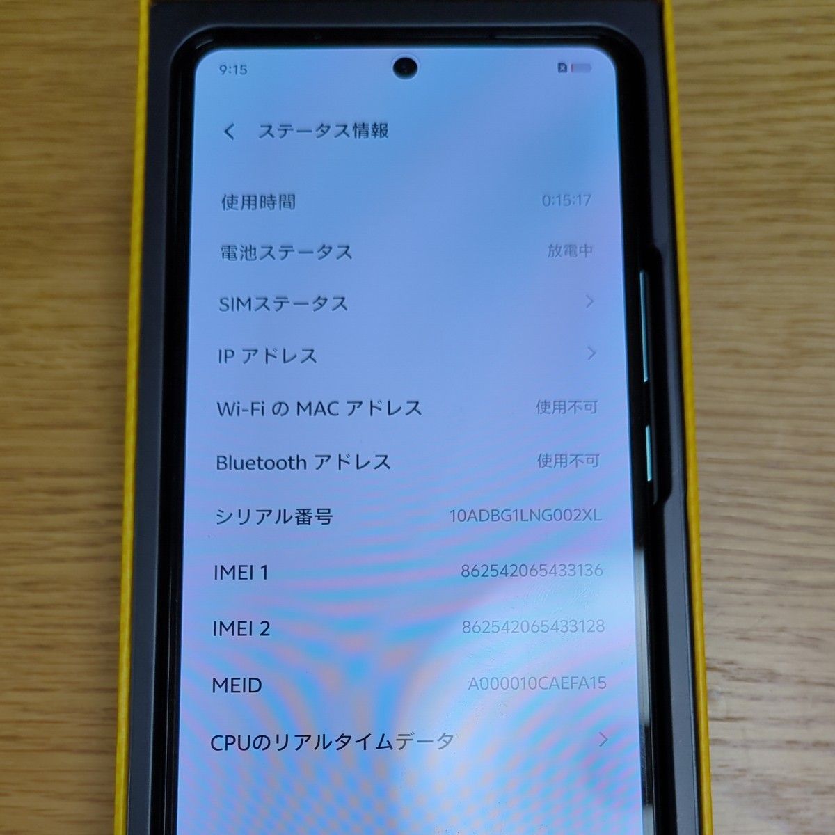 バッテリー100%】vivo iQOO Neo8 Pro 5G 16GB 256GB 【海外版SIM バッテリー100%】vivo iQOO Neo8 Pro 5G 16GB 256GB 【海外版SIM