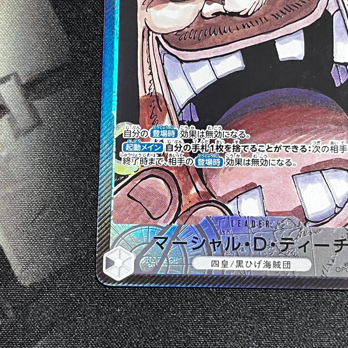 ONE PIECE カード 黒ひげ リーダー パラレル|Yahoo!フリマ(旧 ONE PIECE カード 黒ひげ リーダー パラレル|Yahoo!フリマ(旧