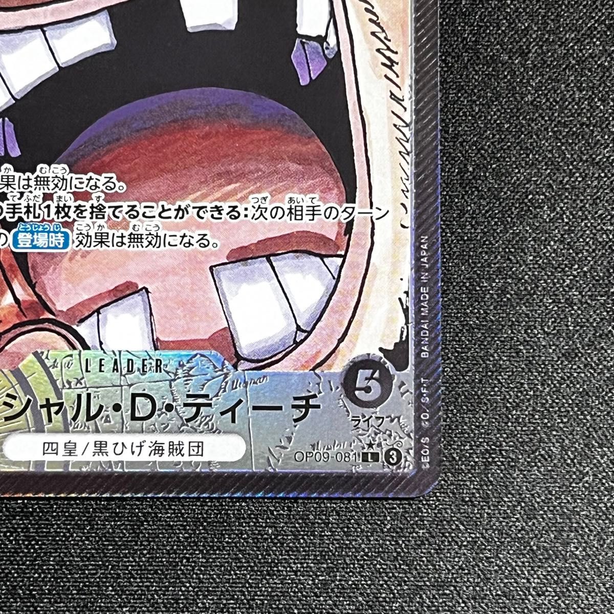 ONE PIECE カード 黒ひげ リーダー パラレル|Yahoo!フリマ(旧 ONE PIECE カード 黒ひげ リーダー パラレル|Yahoo!フリマ(旧