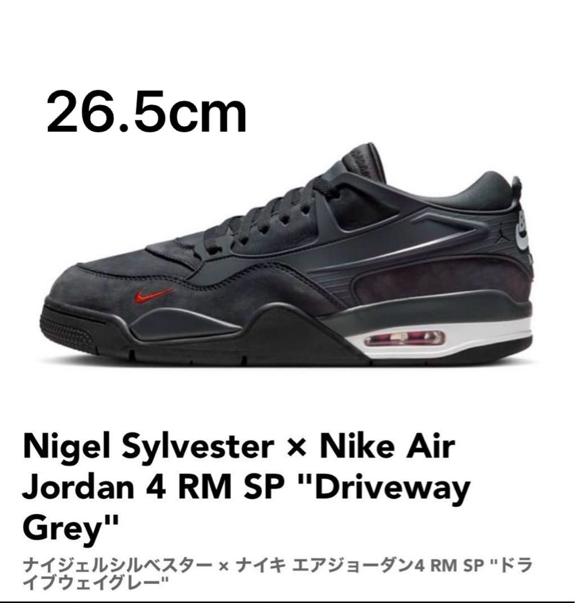 Nigel Sylvester Nike Air Jordan 4 RM SP |スニーカー Nigel Sylvester Nike Air Jordan 4 RM SP |スニーカー