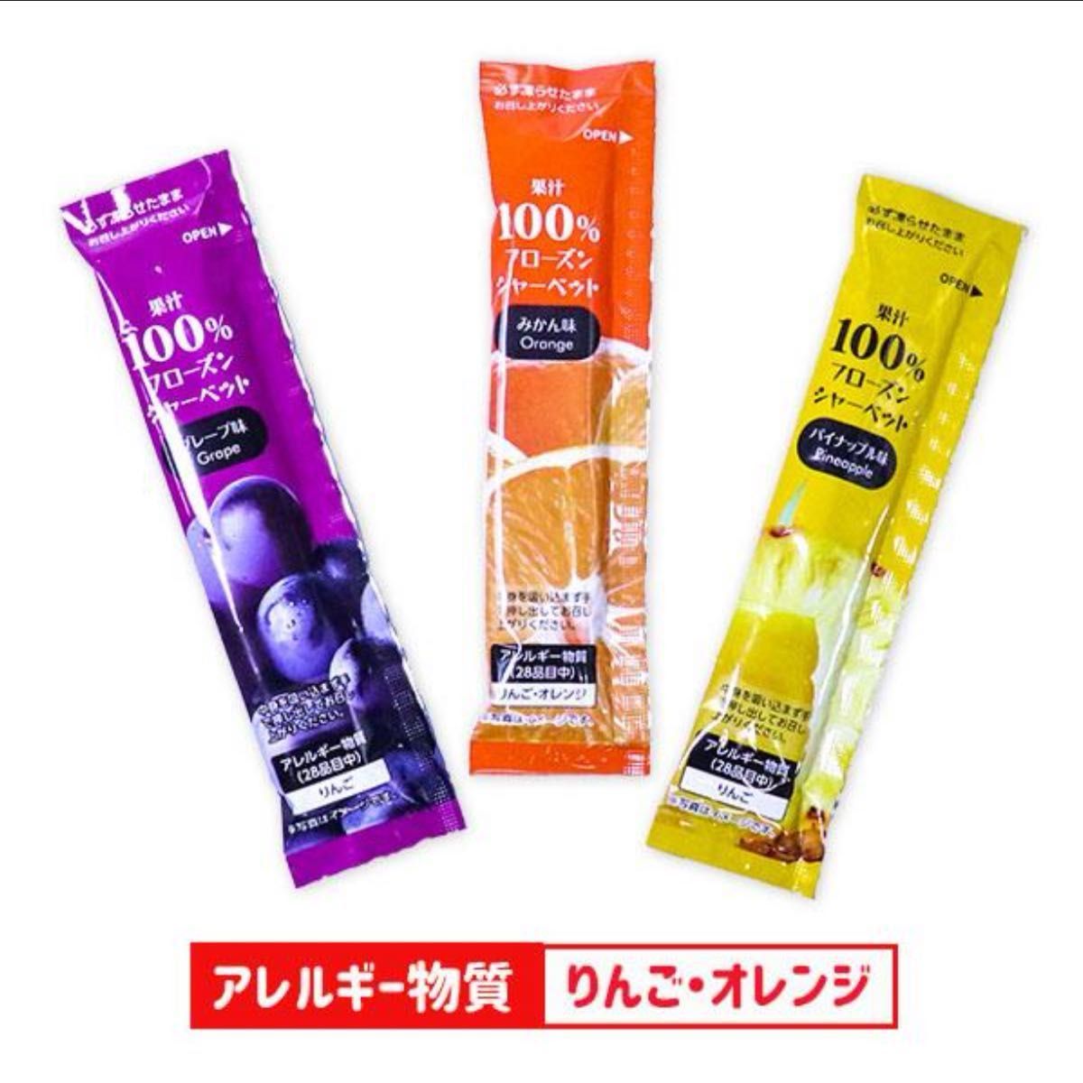 リボン 果汁100%フローズンシャーベット 9本×2袋セット リボン 果汁100%フローズンシャーベット 9本×2袋セット