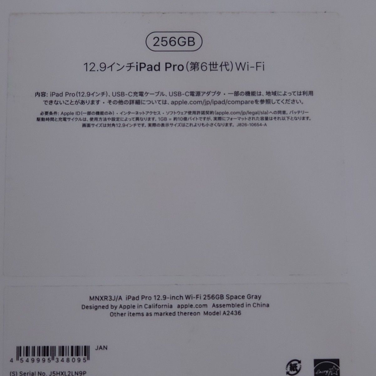 極美品】iPad Pro スペースグレイ 第6世代 256gb 電池残量100 極美品】iPad Pro スペースグレイ 第6世代 256gb 電池残量100