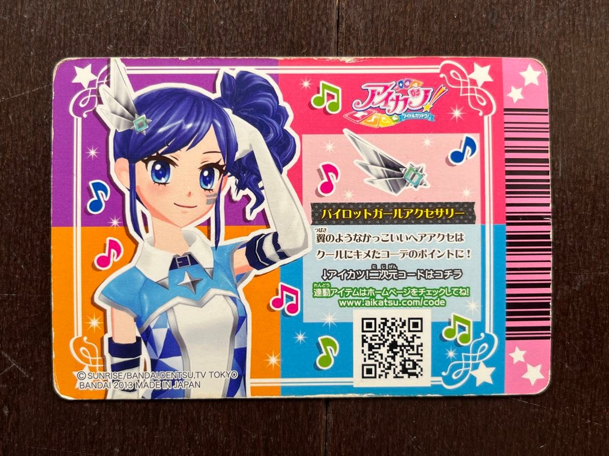 アイカツ アイカツカード アクセサリー 3枚セット|Yahoo!フリマ アイカツ アイカツカード アクセサリー 3枚セット|Yahoo!フリマ